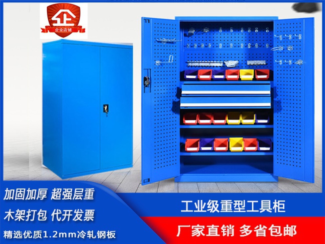 重型雙開(kāi)門工具柜工業(yè)車間五金物料整理柜鐵