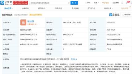 哈啰出行關(guān)聯(lián)企業(yè)斥資5000萬成立新公司，加碼信息系統(tǒng)集成服務