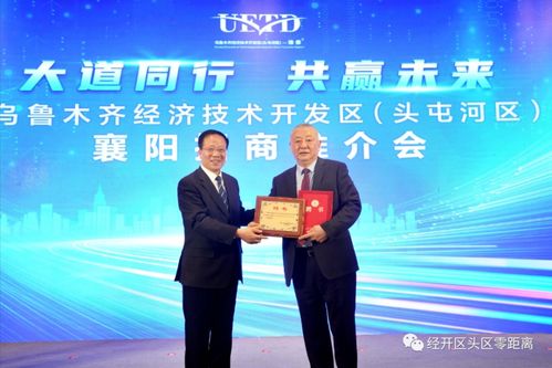 政府搭臺，鏈主企業唱戲——烏魯木齊經開區與襄陽簽約24億投資項目，助力新疆裝備制造業補鏈強鏈